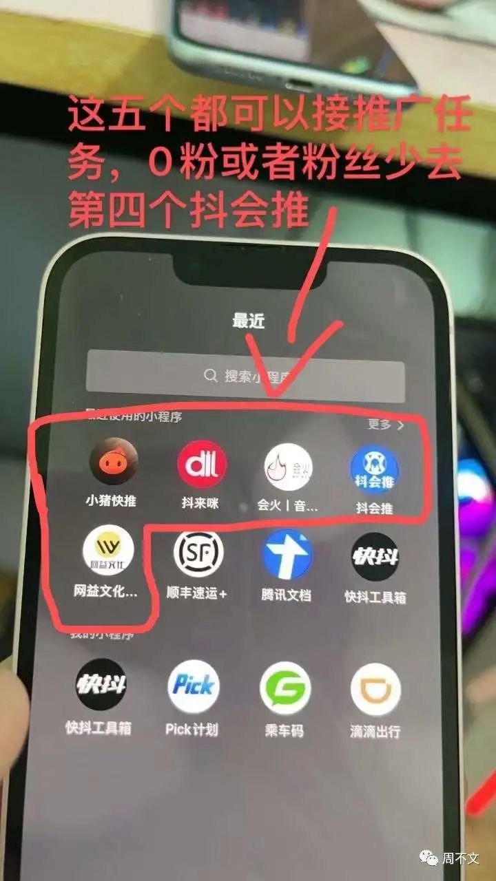 每天收入100+的副业：分享0粉账号变现+育儿直播+百家代书项目思路