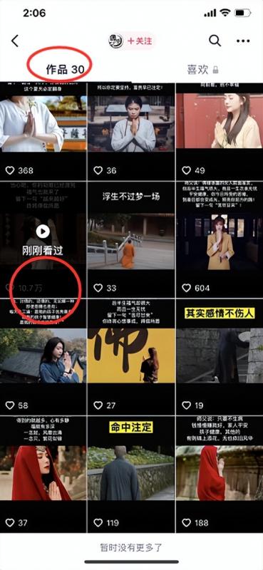 价值万元+的抖音赚钱干货，可批量复制变现
