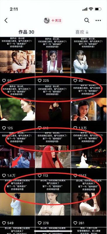 价值万元+的抖音赚钱干货，可批量复制变现