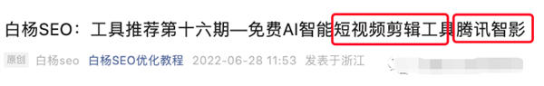 解密：微信搜一搜算法机制和搜一搜SEO排名规则
