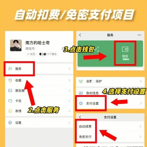 微信一定要关闭的6个设置