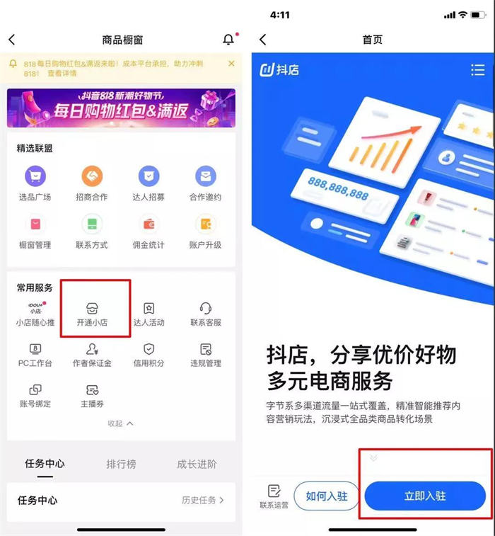抖音小店营业执照怎么办理