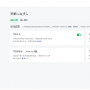 微信小程序里面的蓝海项目
