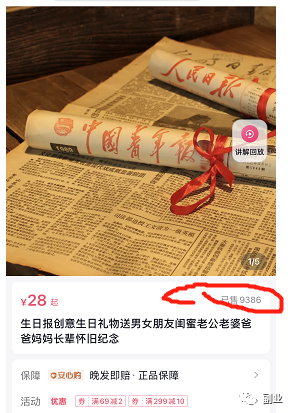 一单11块，月入10000元，这个冷门副业很多人不知道