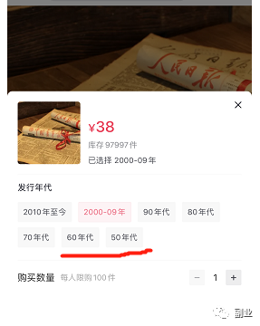 一单11块，月入10000元，这个冷门副业很多人不知道