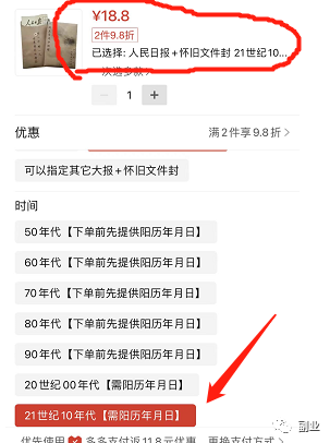 一单11块，月入10000元，这个冷门副业很多人不知道