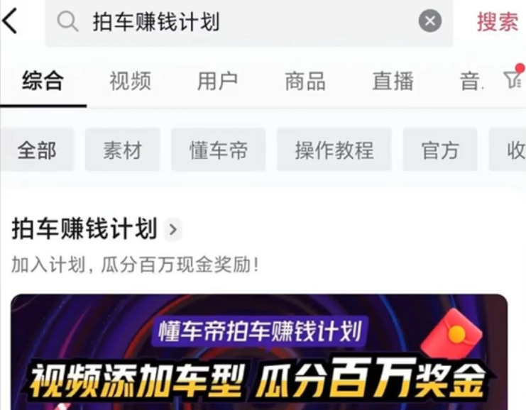 懂车帝搬砖零门槛想项目思路，稳定日入上千，适合新手小白操作