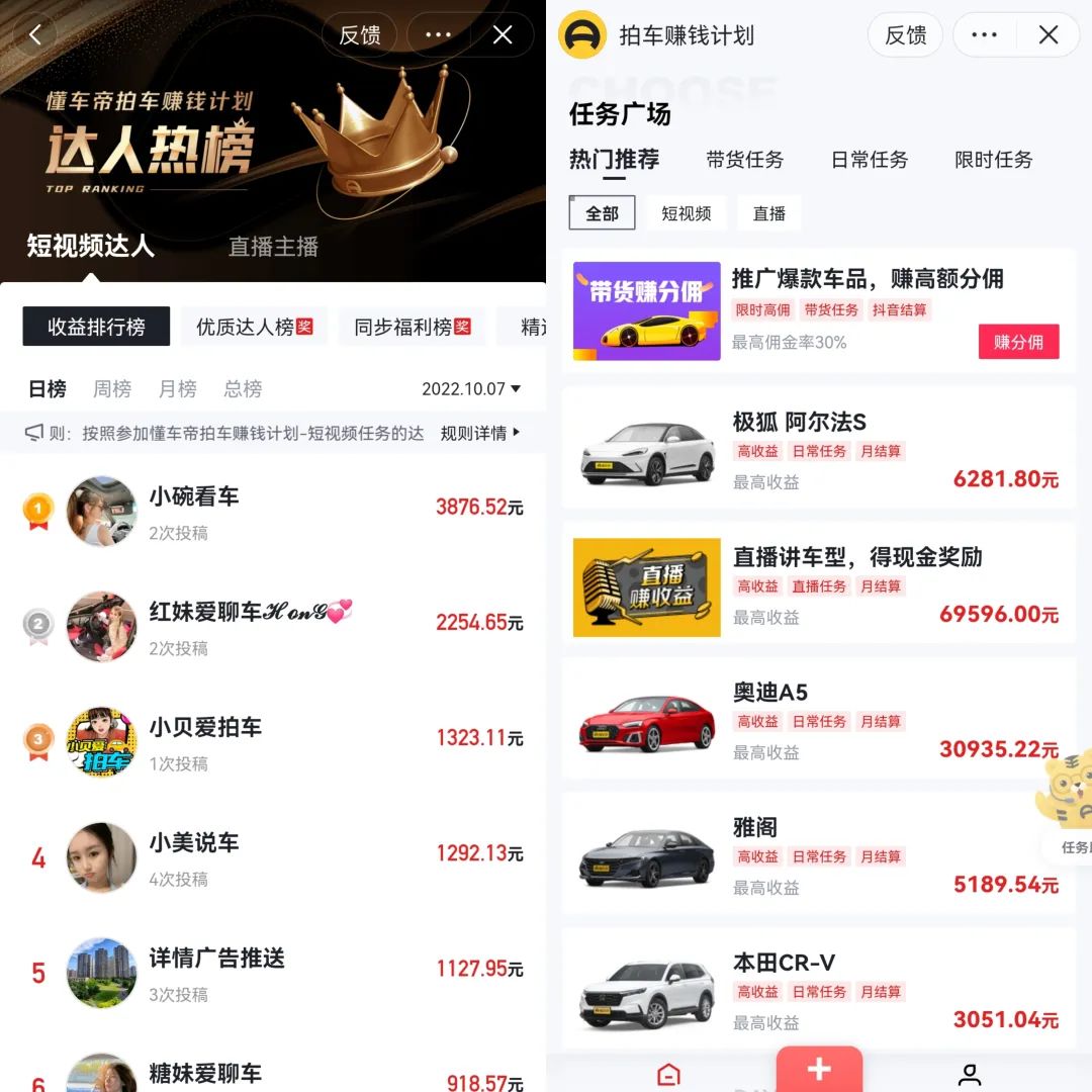懂车帝搬砖零门槛想项目思路，稳定日入上千，适合新手小白操作