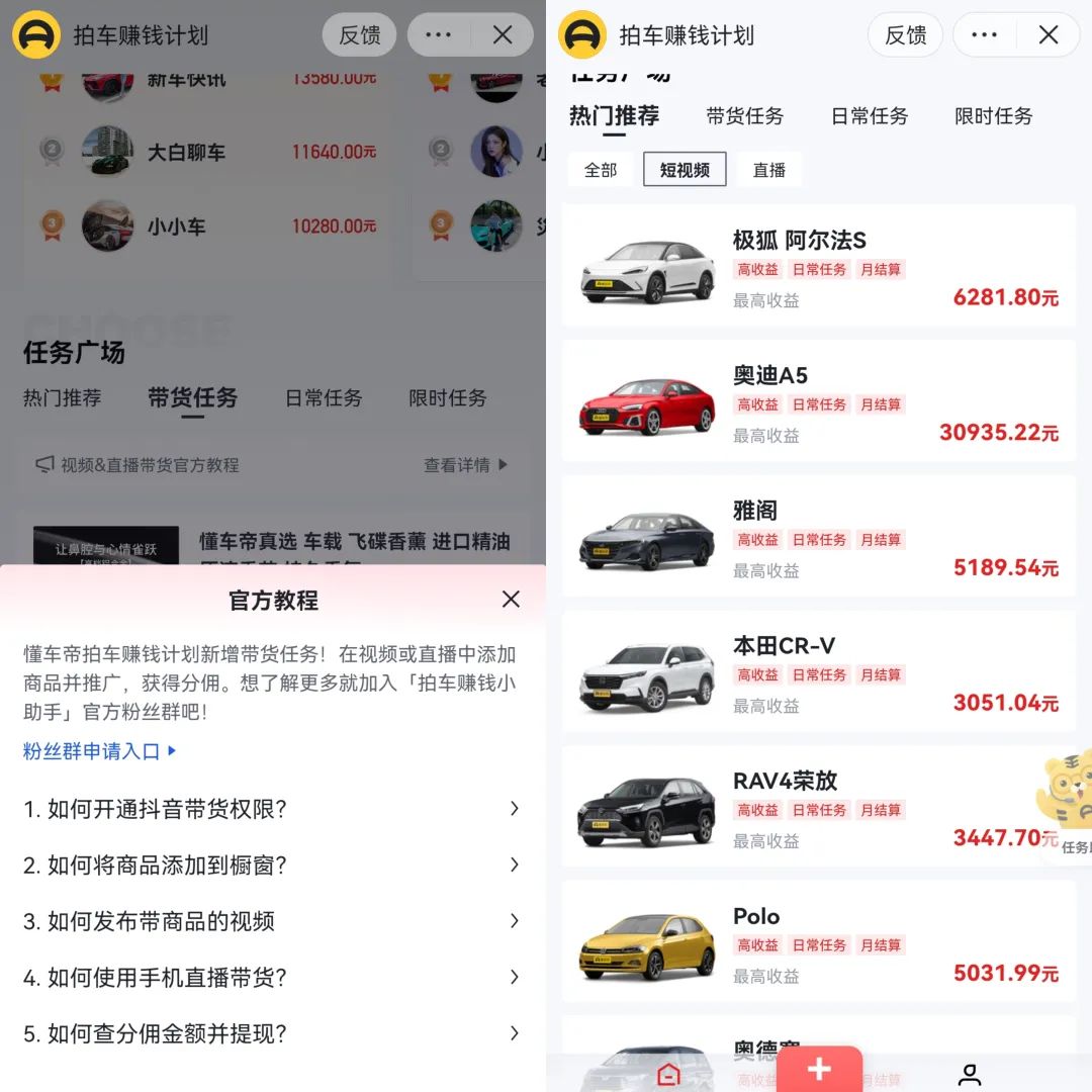 懂车帝搬砖零门槛想项目思路，稳定日入上千，适合新手小白操作