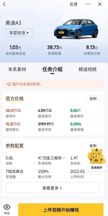 懂车帝搬砖零门槛想项目思路，稳定日入上千，适合新手小白操作