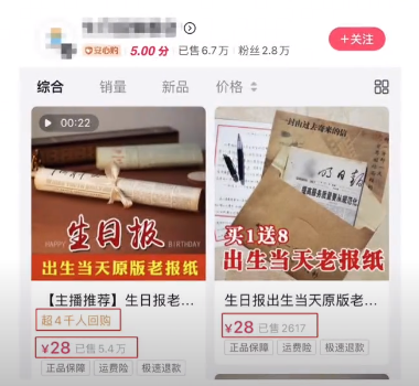利用情怀买单，每月变现100W以上