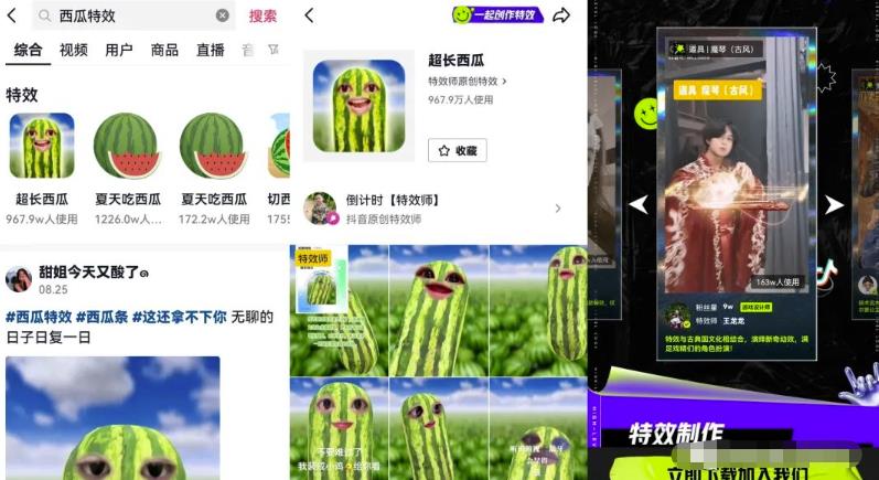 抖音特效师计划，一小时轻松获得100，拆解步骤适合所有人