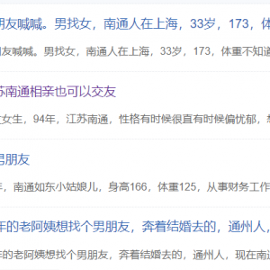 [网赚项目] 同城红娘野路子搞钱项目