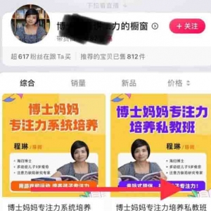 详细解析教育领域如何变现