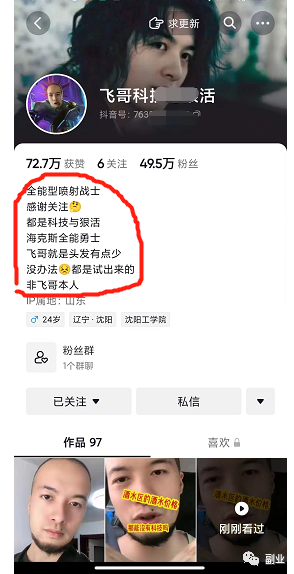信息差赚钱玩法，不适合公开，限时删