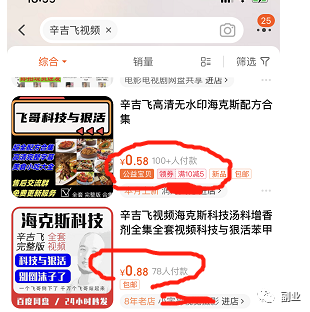 信息差赚钱玩法，不适合公开，限时删