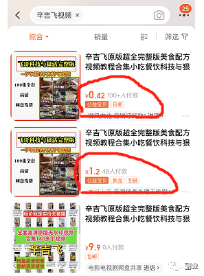 信息差赚钱玩法，不适合公开，限时删