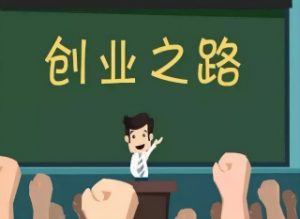 人穷不碰三生意，没钱不做三买卖，老祖宗的话总是很现实