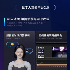 百度推出AI数字人：可24小时不停直播带货