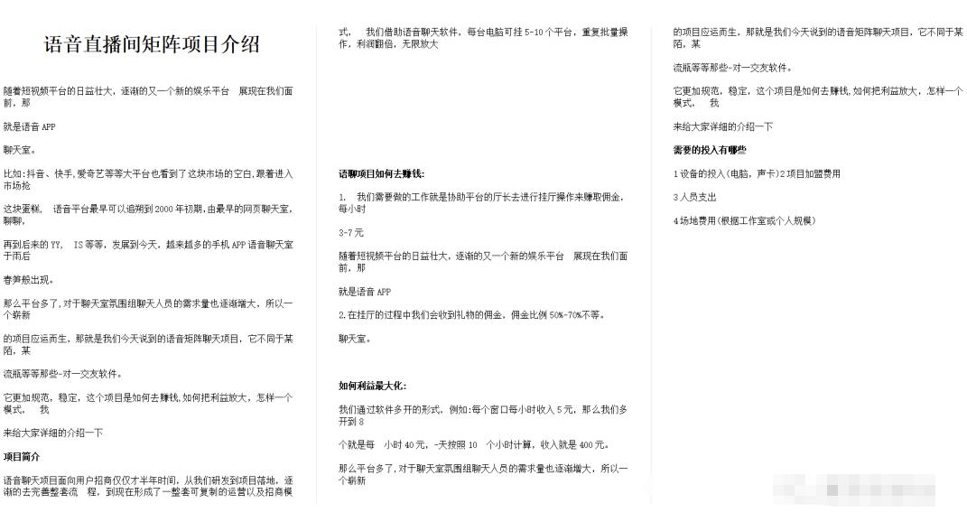 抖音视频号高级实操与理论课程：从小号到大V、吸粉、引流、变现 全攻略