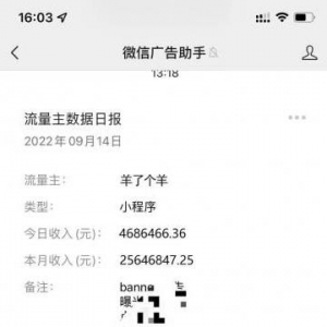 通过国庆头像，3天引流变现800+，错过羊了个羊，还想错过国庆这波热度吗？