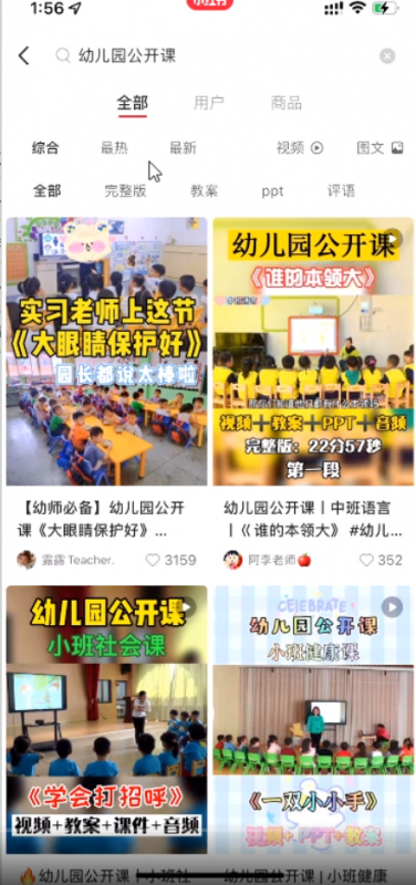 红书虚拟项目玩法思路，幼师资料变现攻略