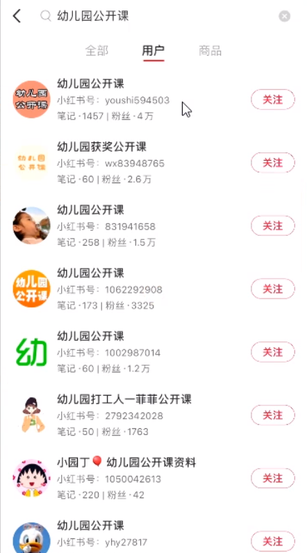 红书虚拟项目玩法思路，幼师资料变现攻略