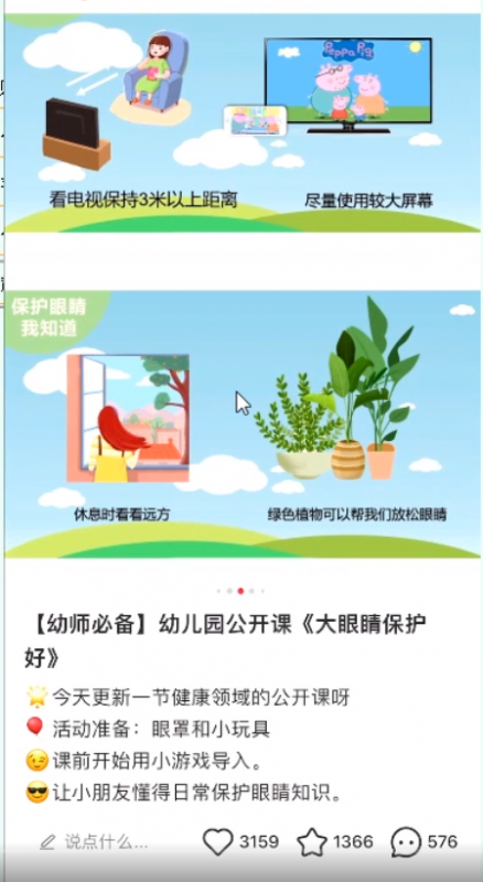 红书虚拟项目玩法思路，幼师资料变现攻略