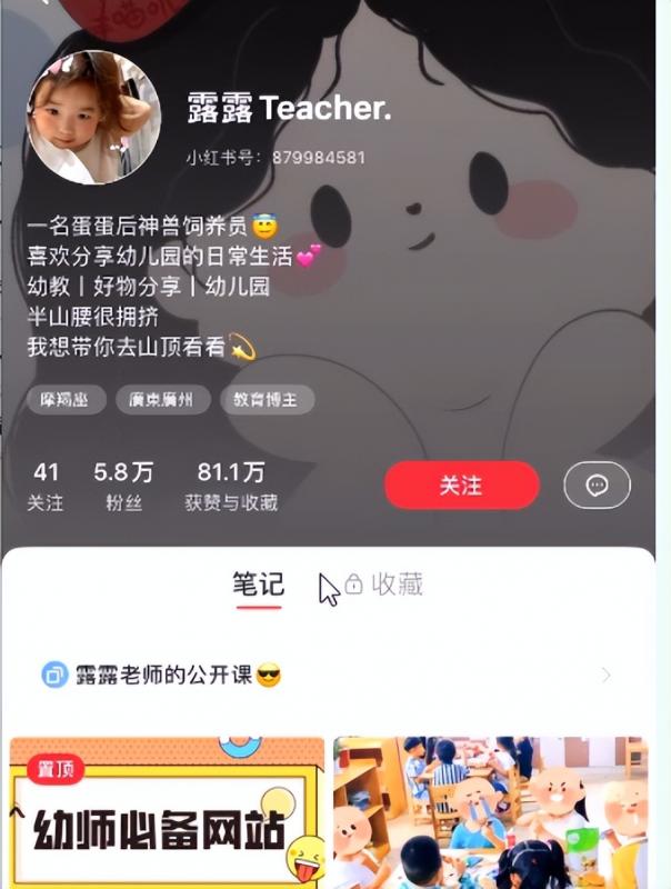 红书虚拟项目玩法思路，幼师资料变现攻略