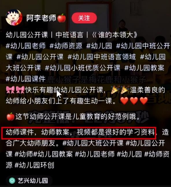 红书虚拟项目玩法思路，幼师资料变现攻略
