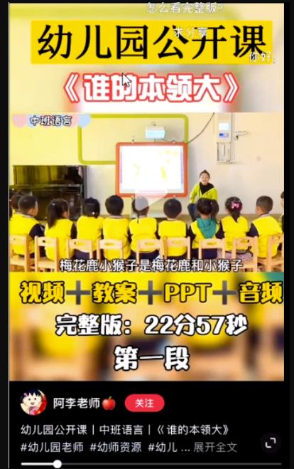 红书虚拟项目玩法思路，幼师资料变现攻略