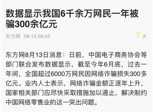 嚣张电商平台，卷款千万跑路