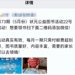 6天引流800+精准流量，变现3000+，通过这个骚操作无脑裂变