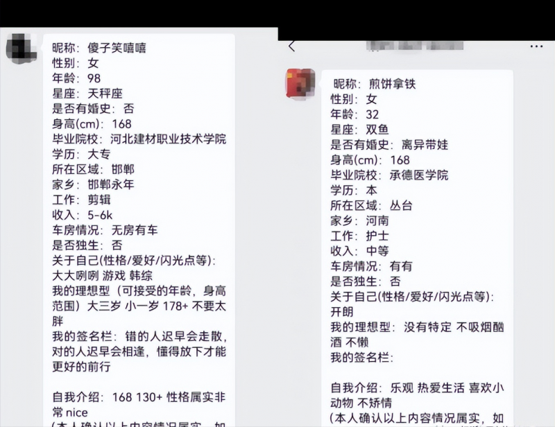 被低估的同城号相亲玩法，几千粉就能变现上万！思路拆解分析给你