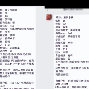 被低估的同城号相亲玩法，几千粉就能变现上万！思路拆解分析给你