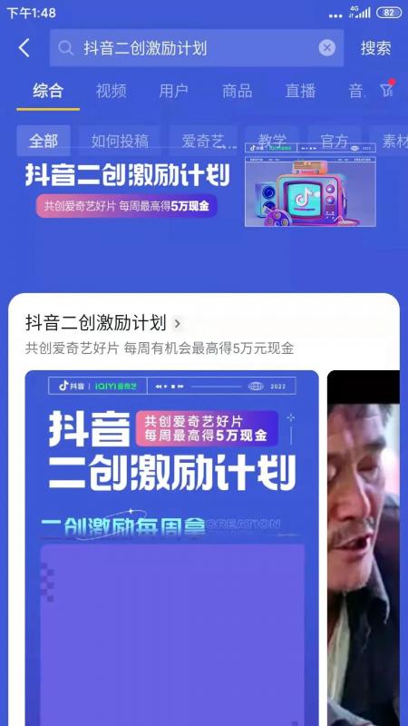 抖音二创激励计划来袭，单视频可获得5万元现金