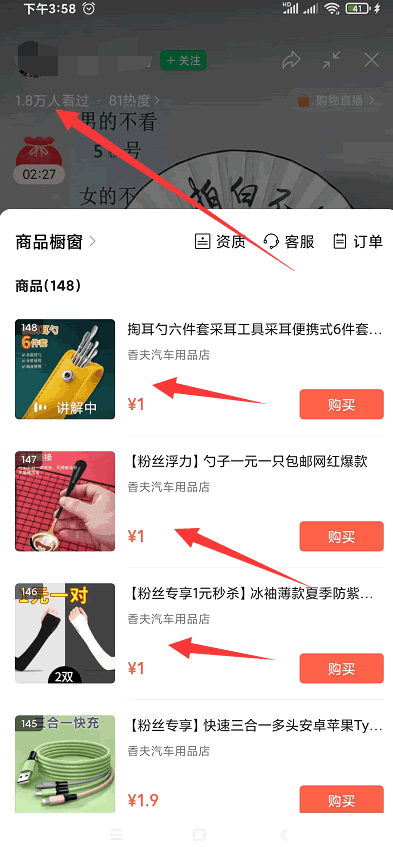 微信视频号里的9.9包邮直播间 微信视频号里的9.9包邮直播间