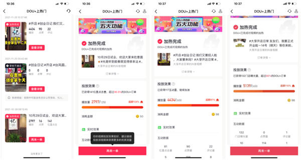抖音同城号热榜第一，132W播放，价值千金的实操心得