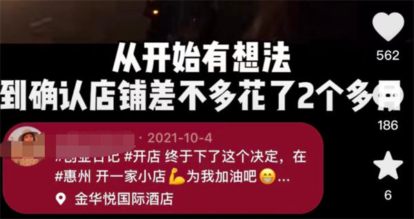 抖音同城号热榜第一，132W播放，价值千金的实操心得