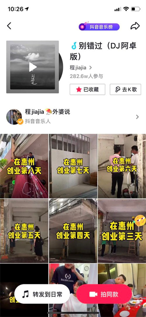 抖音同城号热榜第一，132W播放，价值千金的实操心得