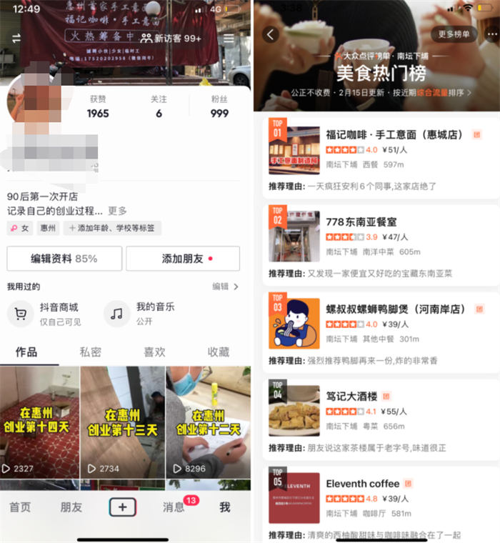 抖音同城号热榜第一，132W播放，价值千金的实操心得