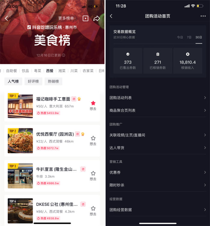 抖音同城号热榜第一，132W播放，价值千金的实操心得