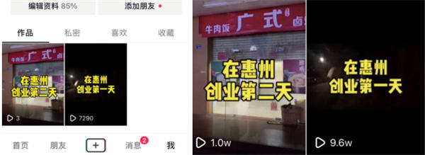 抖音同城号热榜第一，132W播放，价值千金的实操心得