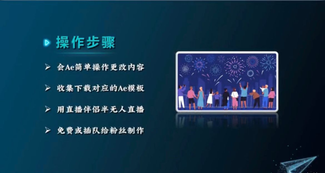 抖音直播新玩法，操作简单，日赚500+