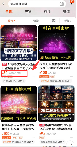 抖音直播新玩法，操作简单，日赚500+