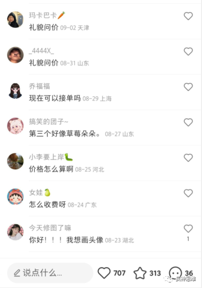 简单小项目，一单赚15，日收益150-300