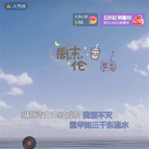 抖音音乐号直播新玩法