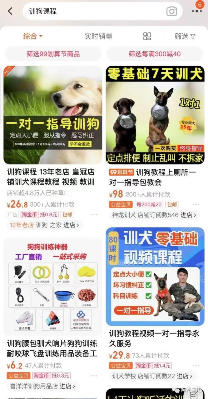 低成本宠物项目，单天利润三五百