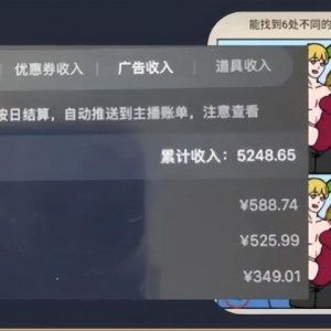 日赚500元，揭秘无脑游戏直播新玩法，不靠打赏就能有500多的收益