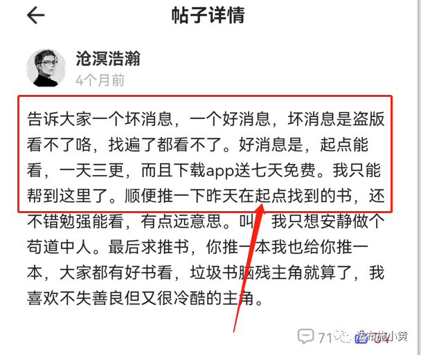 小说众筹副业项目，门槛低，需求大，月入8000+